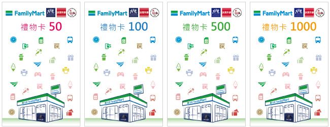 711，商品卡，禮品卡，小七卡，全家卡#711，商品卡，禮品卡，小七卡，全家卡，Fami， 儲值卡， 點數卡，兌換卡，50，100，35，88，咖啡卡，飲料卡，55，49，59，折扣卡，優惠卡